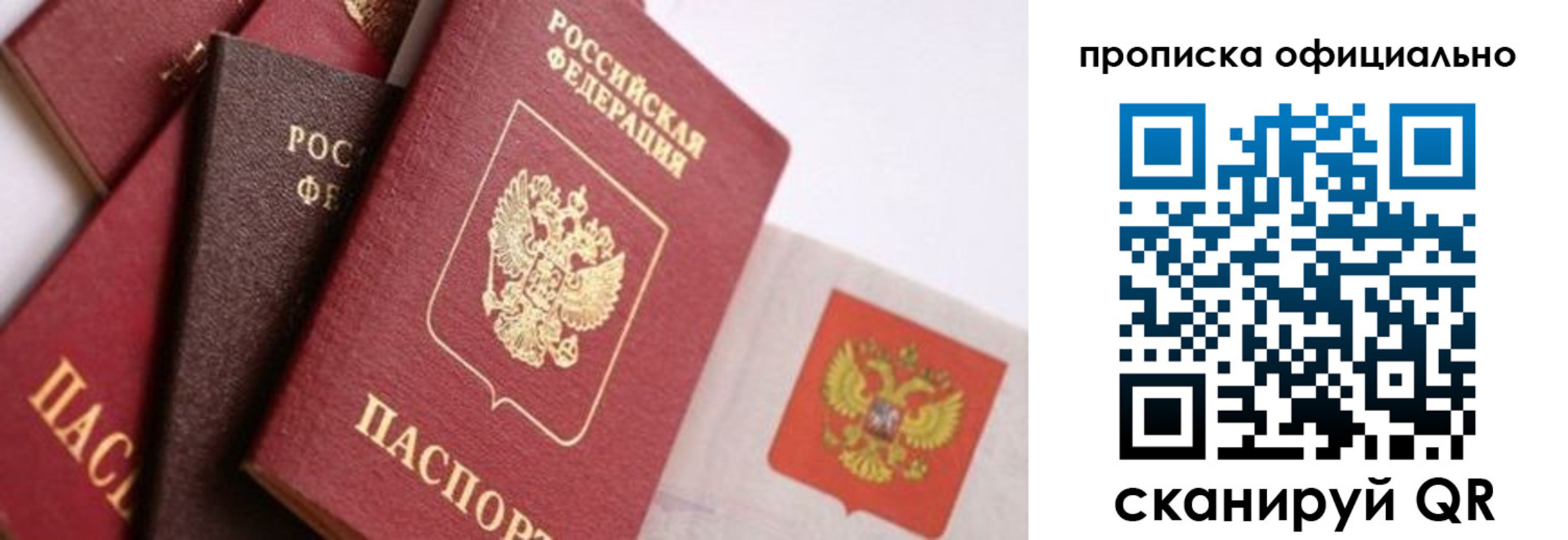 временная регистрация законно в Далматово