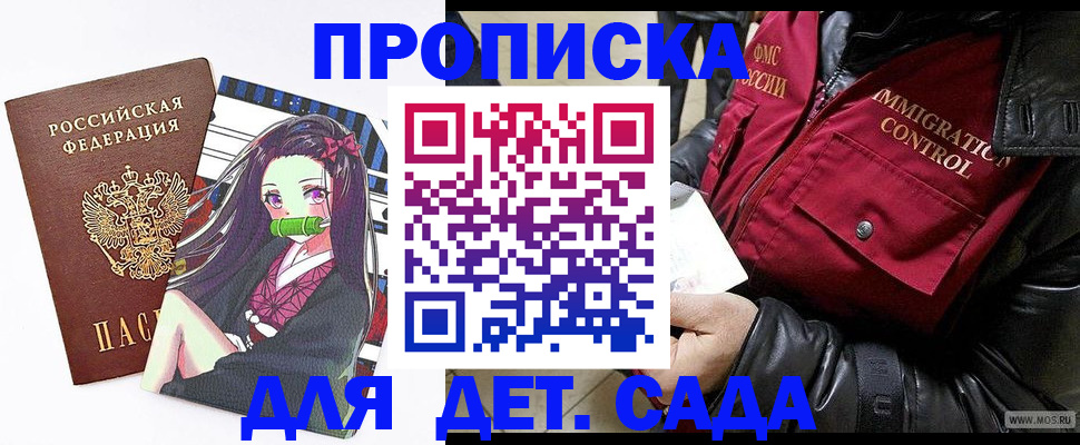 прописка 2025 в Далматово