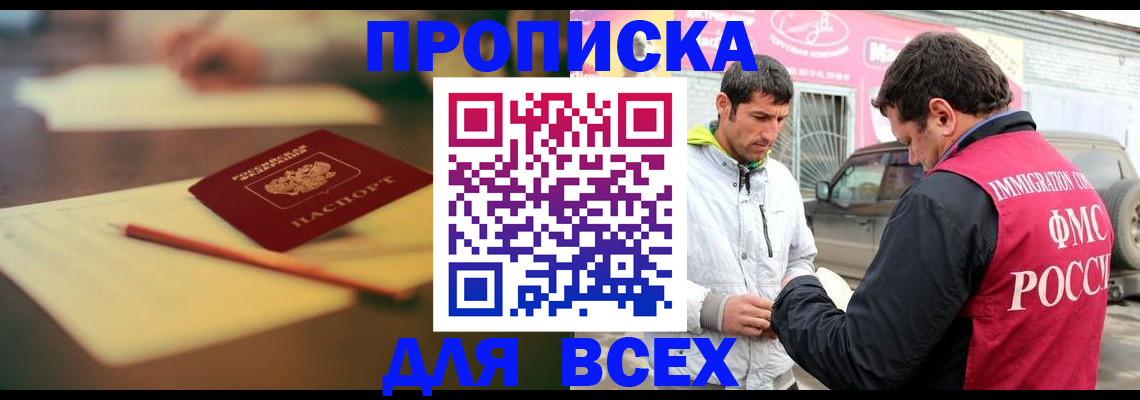 регистрация в Далматово