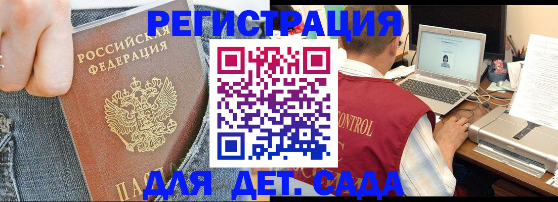 регистрация для школы в Далматово